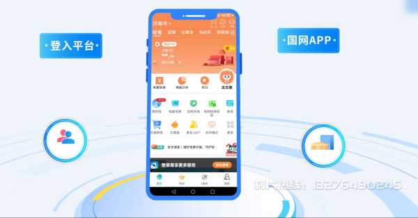 安陆电力供需平台MG动画制作_电力系统可视化动画设计_智慧电网数字化宣传动画_电网科普动画_